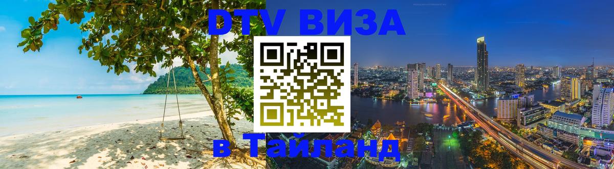 Сколько стоит DTV виза — актуальные цены, оформление даже без документов - 04.10.2025 
